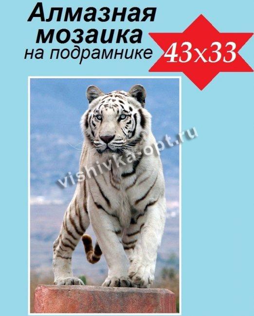 Набор со стразами на подрамнике "Белый тигр" 33х43см