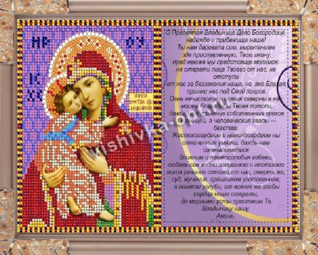 «Светлица» рисунок на ткани для вышивания бисером с молитвой 373ММ «Прсв. Богородица Владимирская» 23,6*16см (1шт) цвет:373ММ