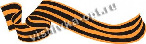 Лента 3290 георгиевская 25мм (50м) цвет:оранж/черный