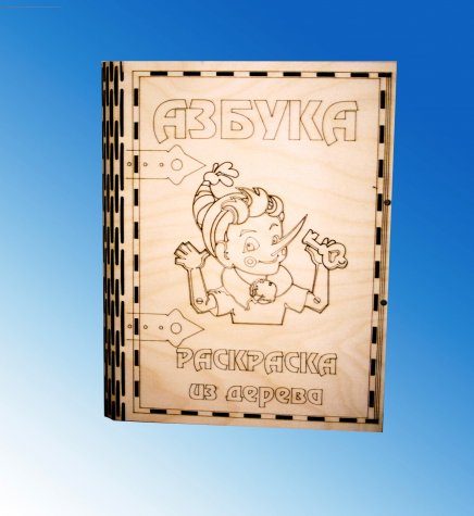 Добрый мастер деревянная заготовка для декупажа №12249 "Азбука" (буквы на магните и магнитная доска) ~26,5*34*4,5см (1шт) цвет:дерево
