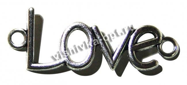 Коннектор литой FS14590 "Love" 40*15мм (5шт) цвет:серебро