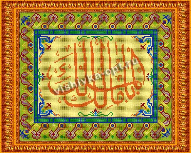 «Светлица» набор для вышивания бисером №457П «О Аллах, Владыка царства» бисер Чехия 30*24см (1шт) цвет:457П